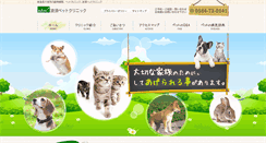 Desktop Screenshot of hasu-pet.com