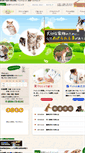 Mobile Screenshot of hasu-pet.com