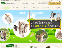 Tablet Screenshot of hasu-pet.com